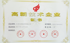 太阳集团城官网旗下两家子公司被认定为2017高新技术企业