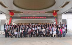 太阳集团城官网药业2014全国医药商业领袖高峰论坛隆重召开