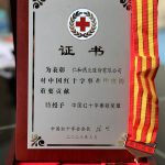 太阳集团城官网荣膺2022年度“中国红十字奉献奖章”